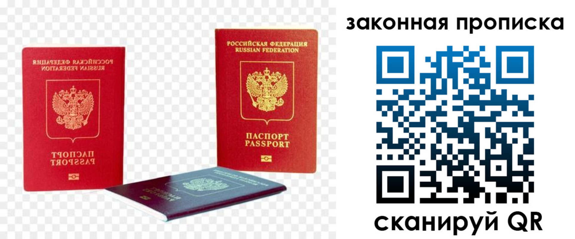 миграционный учет в Волгограде