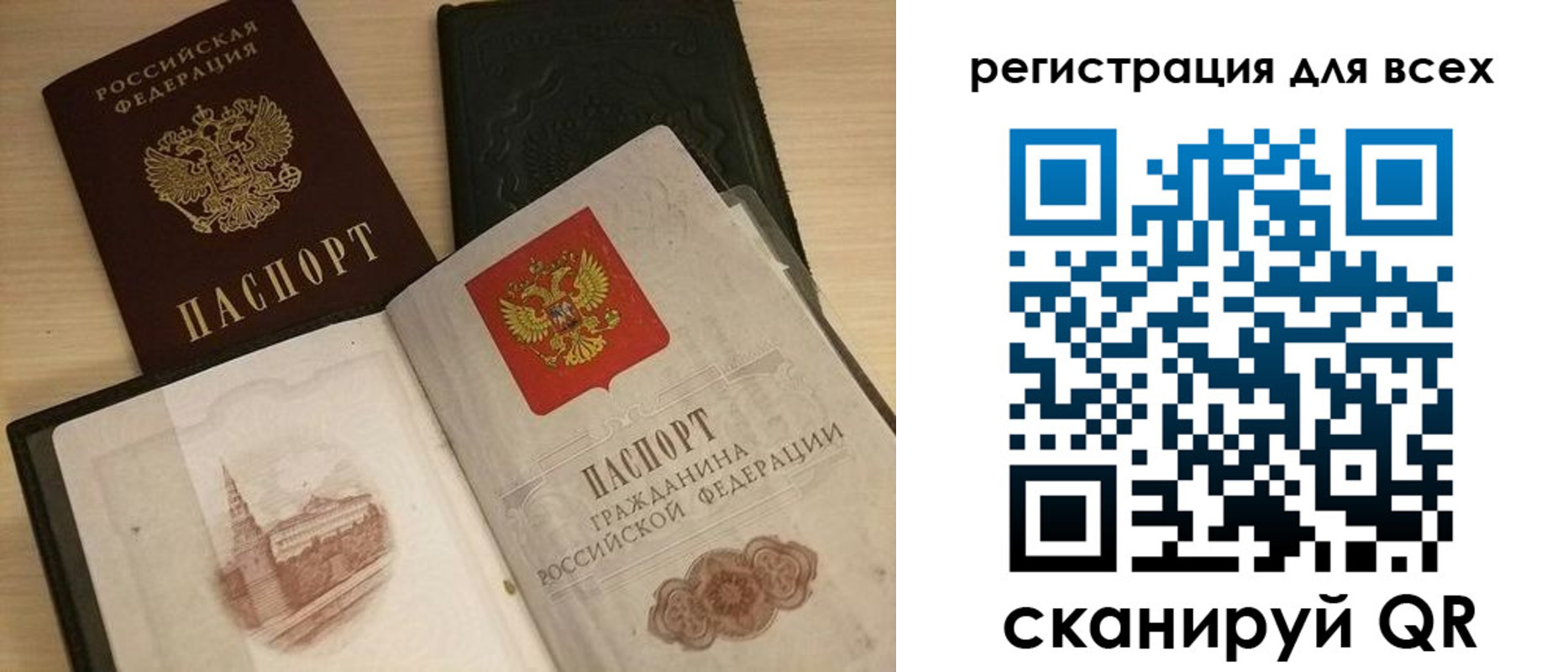 прописка регистрация в Волгограде