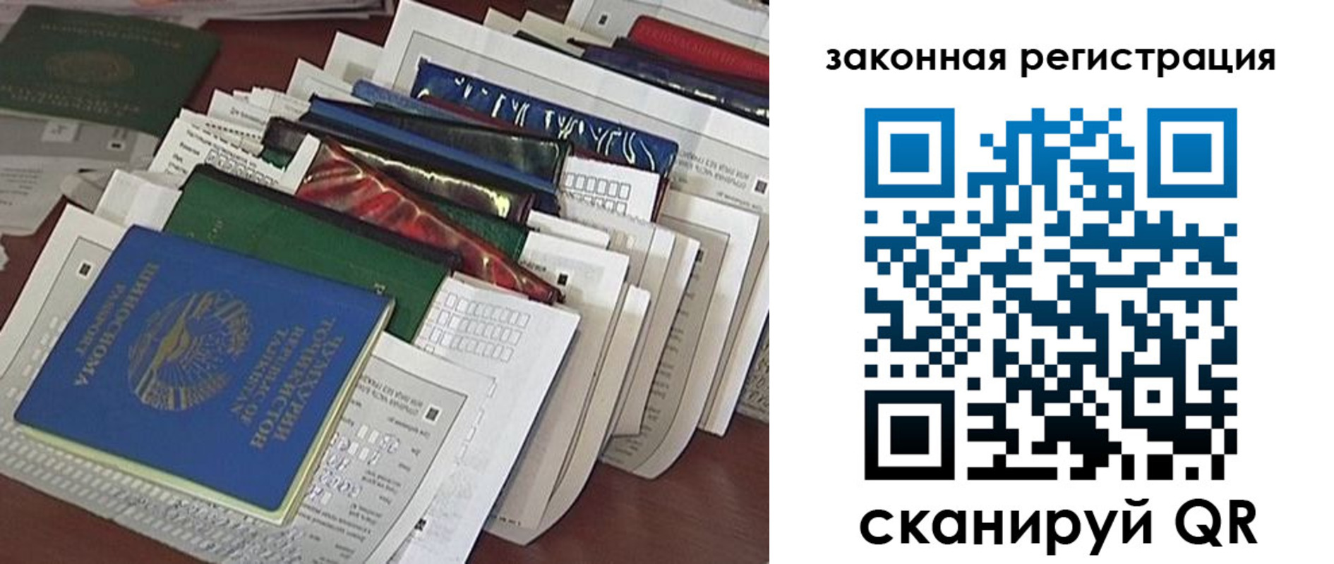 временная регистрация для школы в Волгограде