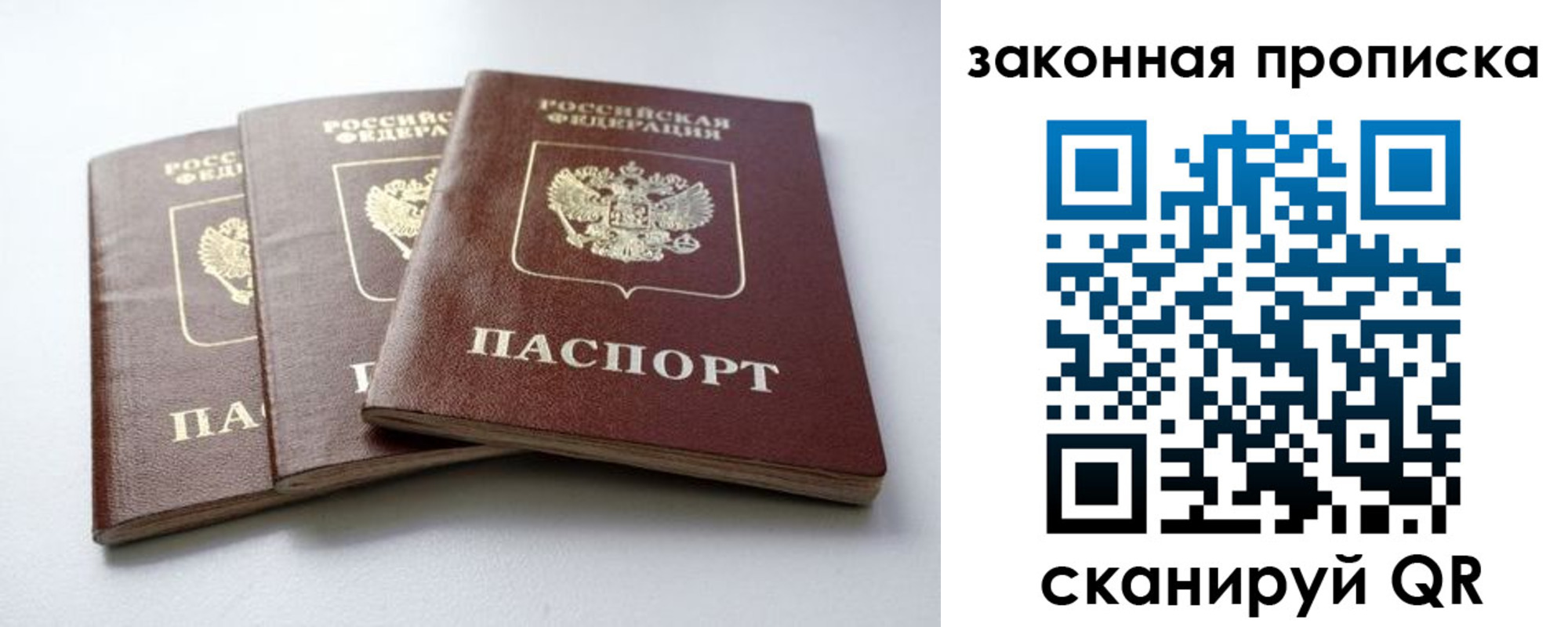 временная регистрация для школы в Волгограде