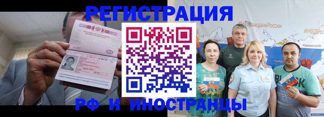 временная регистрация собственник в Волгограде