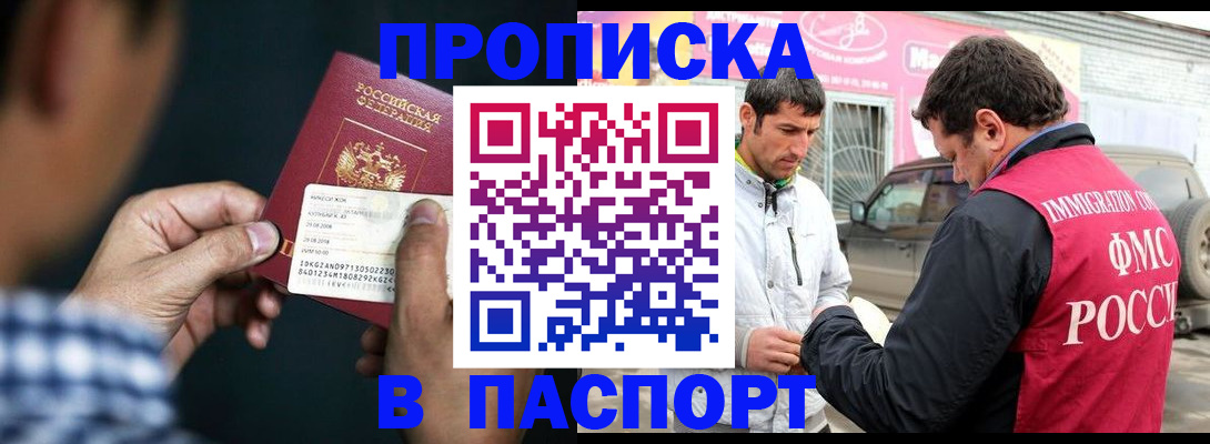 регистрация в Волгограде