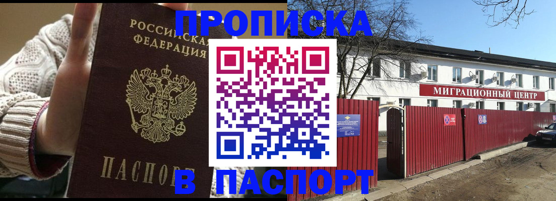 временная регистрация поиск в Волгограде