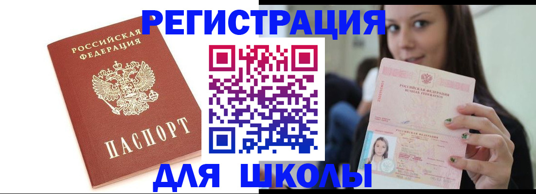 прописка гарантия в Волгограде